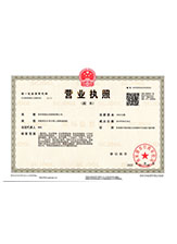 铜鼓营业执照副本